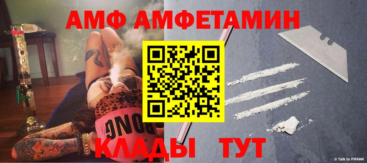 Amphetamine  Вход с VPN  Анжеро-Судженск  АМФ 97% 