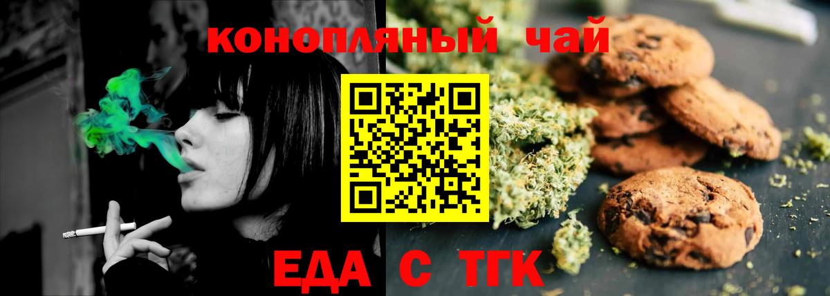 Анжеро-Судженск  Cannafood марихуана  Вход с VPN 