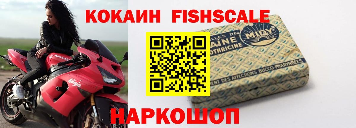 наркота  КОКАИН Колумбийский  Вход с VPN  Анжеро-Судженск 