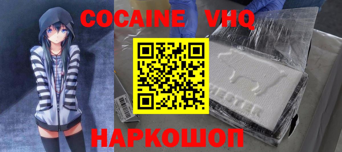 КОКАИН Fish Scale Анжеро-Судженск