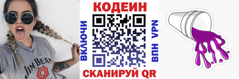 дарк нет официальный сайт  Анжеро-Судженск  Кодеин Purple Drank 