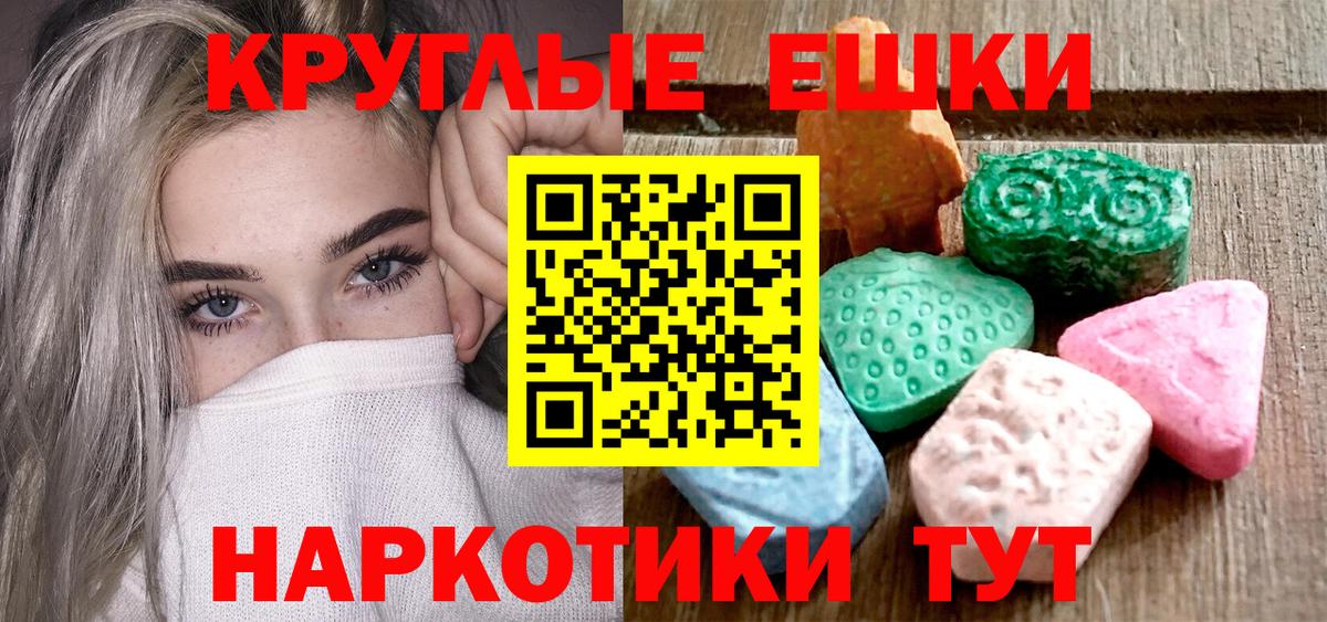 Ecstasy  Экстази 300 mg  Анжеро-Судженск  Вход с VPN  Экстази XTC 