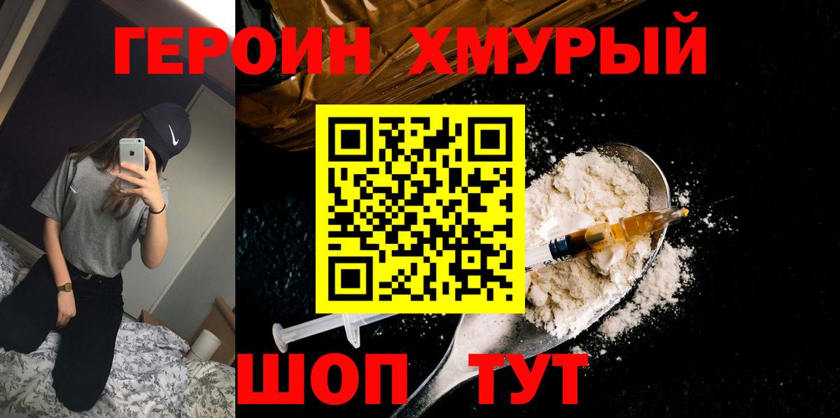 Анжеро-Судженск  Героин Heroin  Вход с VPN 
