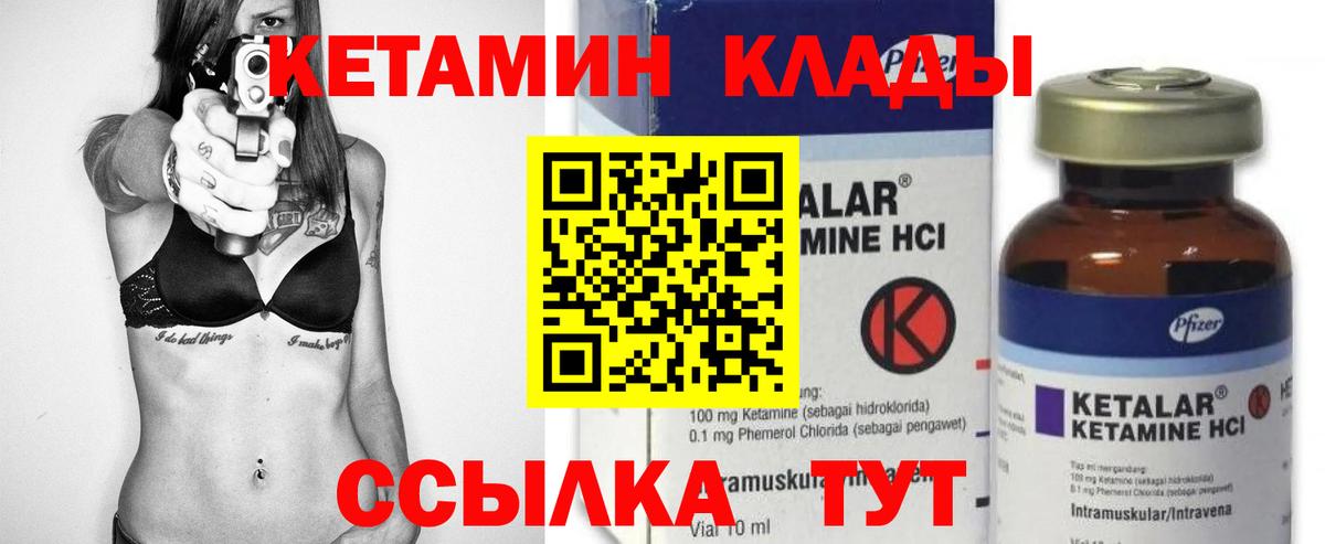 Кетамин VHQ  Вход с VPN  Анжеро-Судженск  Кетамин ketamine 