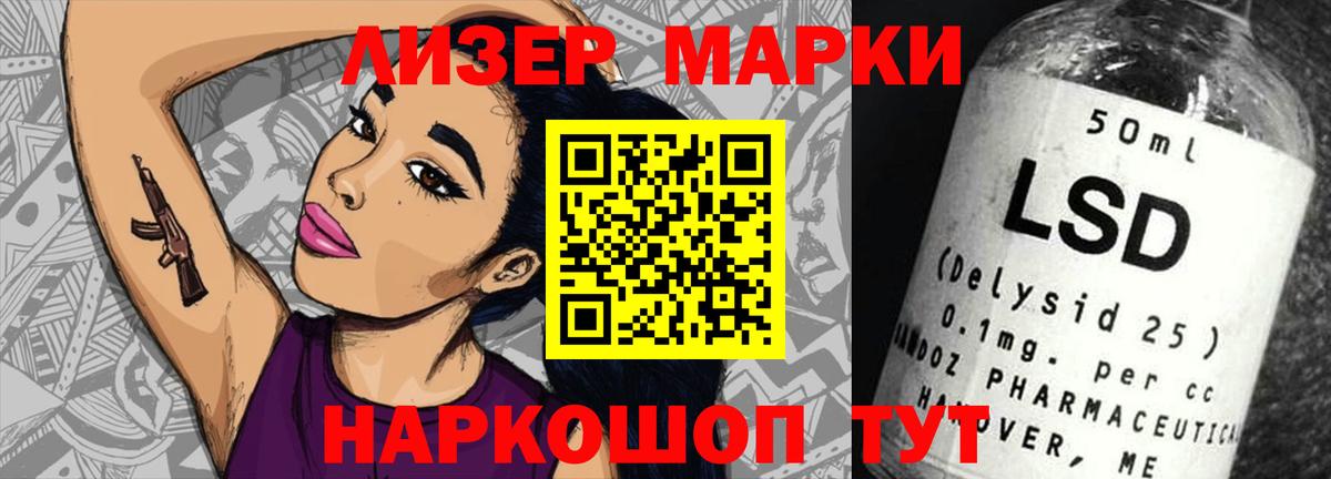 LSD-25 экстази кислота  Вход с VPN  ЛСД экстази  Лсд 25 экстази кислота  Анжеро-Судженск 