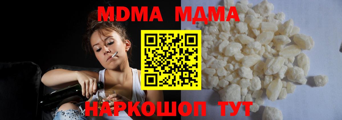 Анжеро-Судженск  MDMA crystal  MDMA crystal  МДМА  Вход с VPN 