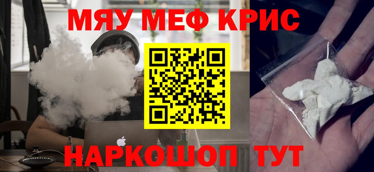 Меф мяу мяу Анжеро-Судженск