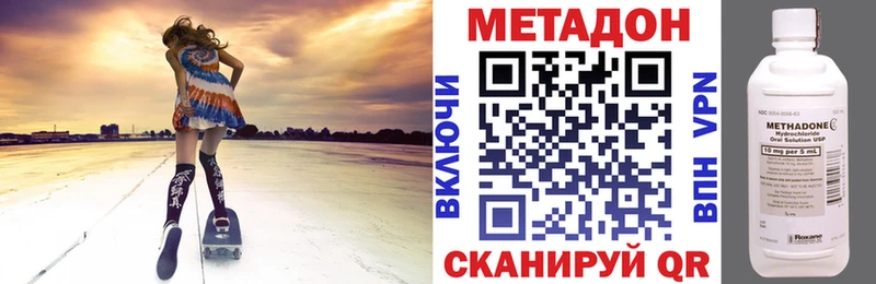 МЕТАДОН methadone  Анжеро-Судженск 