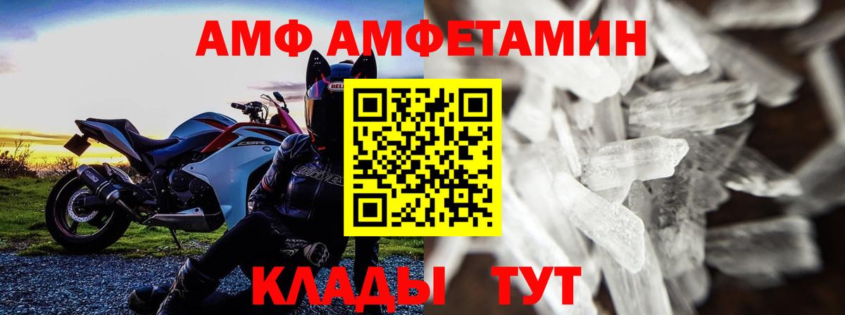 МЕТАМФЕТАМИН витя  Вход с VPN  Анжеро-Судженск 
